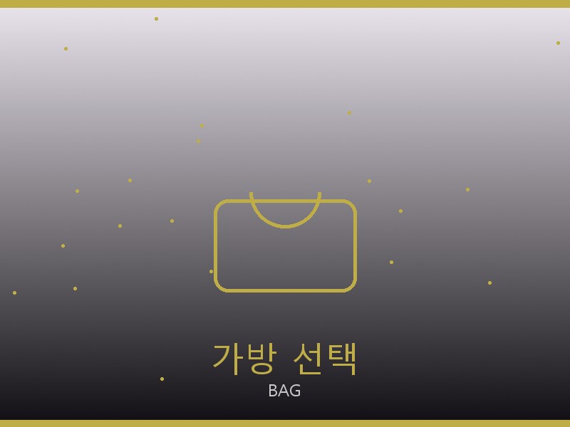 명품 벨트 레플리카 가방 선택 가이드